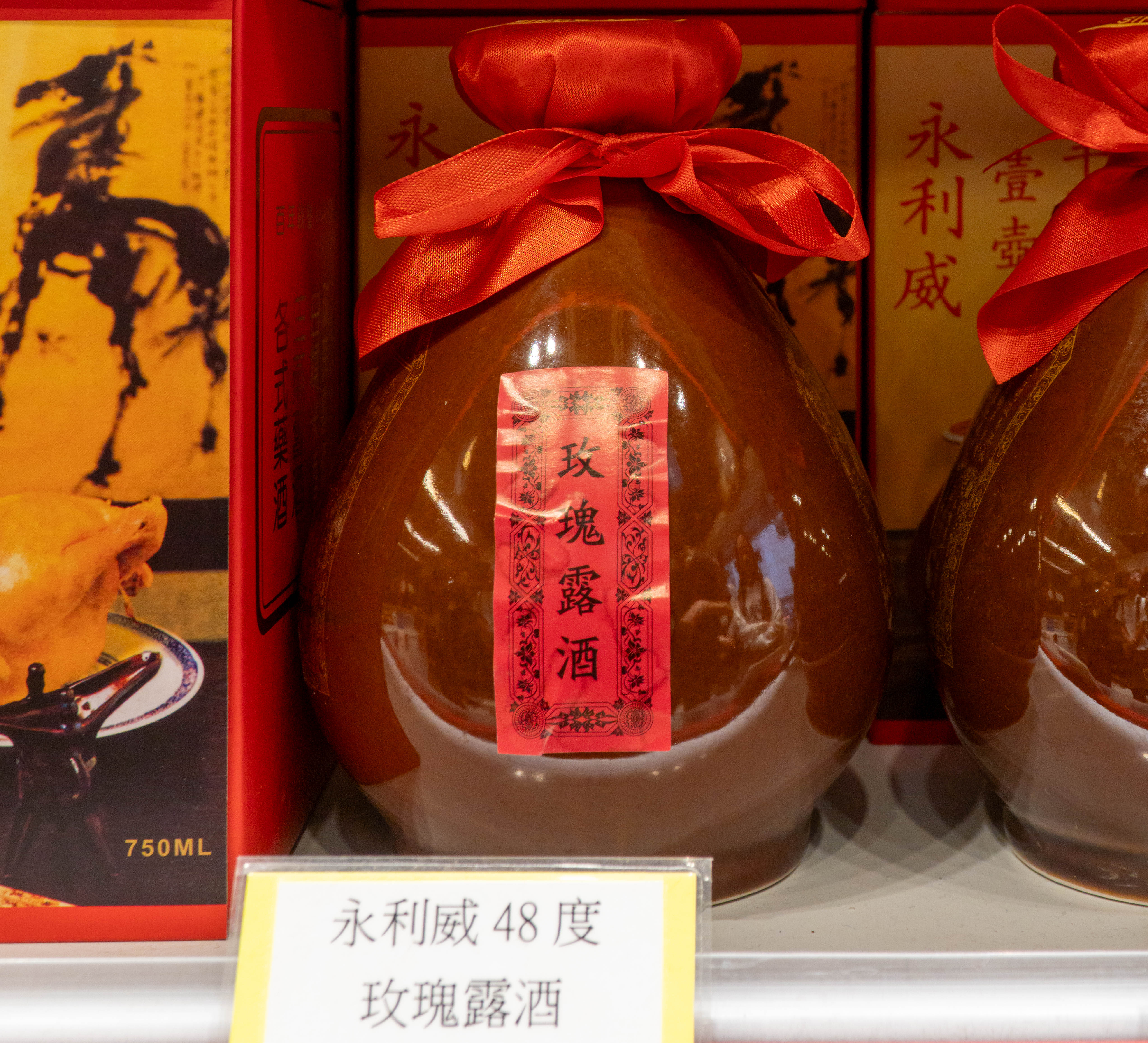 Mui Kwe Lu - rose spirit bottle